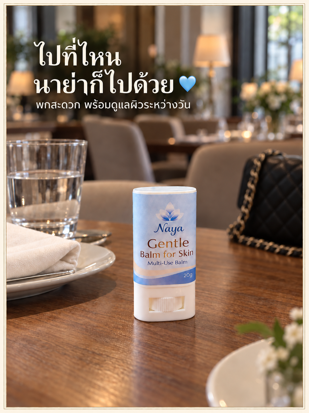 ภาพนาย่าที่เคยจัดทำ วางคู่แก้วน้ำบนโต๊ะอาหารและกระเป๋าสีดำ